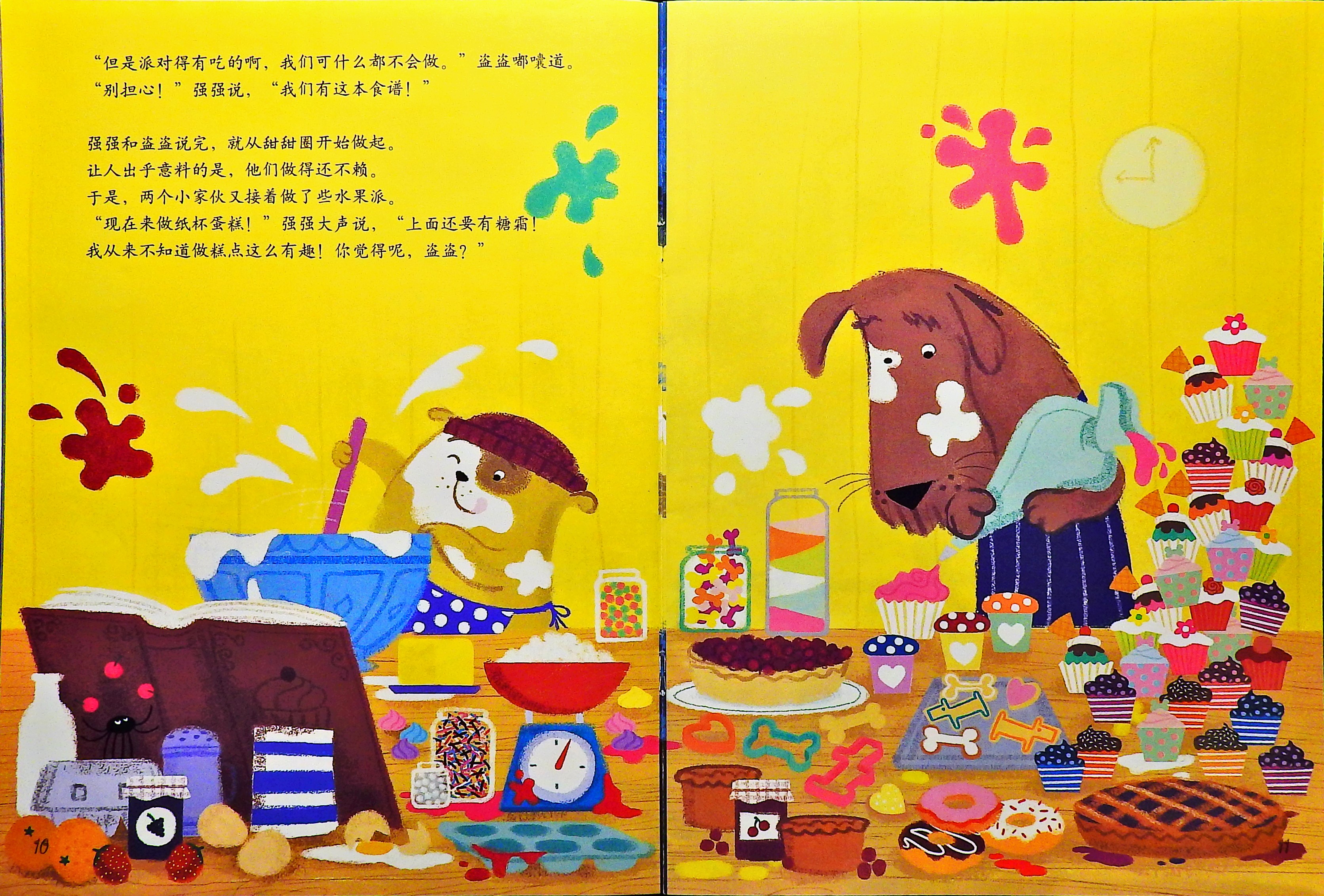 强强和盗盗 (08),绘本,绘本故事,绘本阅读,故事书,童书,图画书,课外阅读